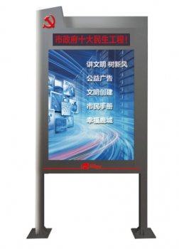 戶外電子閱報欄是城市中的一道靚麗風(fēng)景線